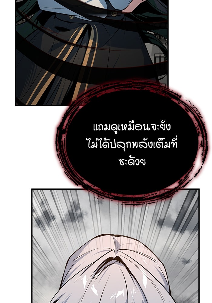 ศาสตราจารย์จำเป็นแห่งอะคาเดมี - หน้า 115