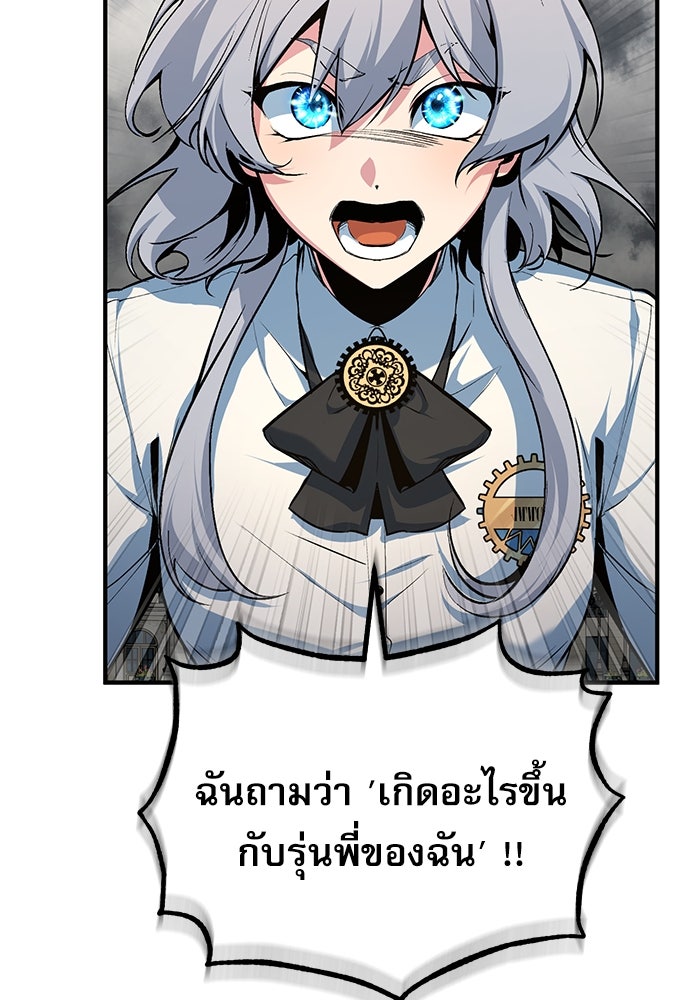 ศาสตราจารย์จำเป็นแห่งอะคาเดมี - หน้า 116