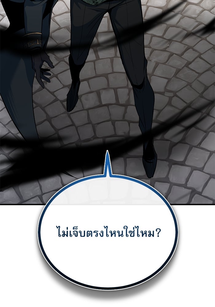 ศาสตราจารย์จำเป็นแห่งอะคาเดมี - หน้า 127
