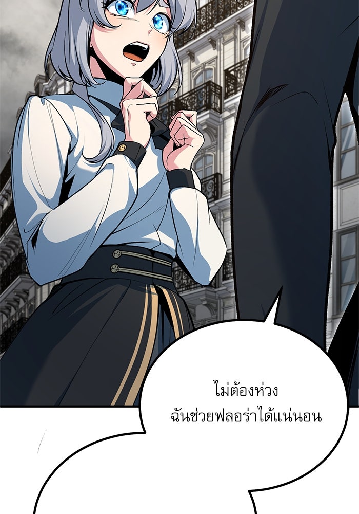 ศาสตราจารย์จำเป็นแห่งอะคาเดมี - หน้า 129