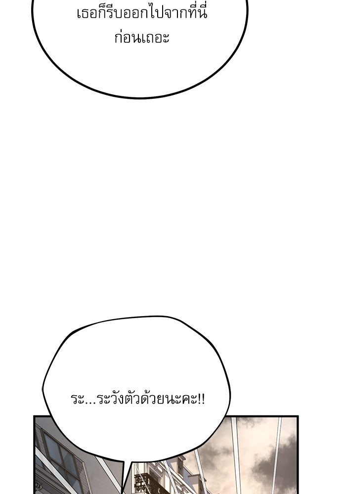 ศาสตราจารย์จำเป็นแห่งอะคาเดมี - หน้า 130