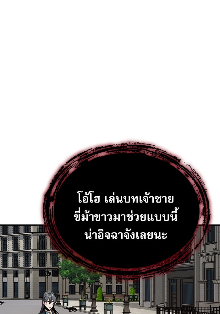 ศาสตราจารย์จำเป็นแห่งอะคาเดมี - หน้า 132
