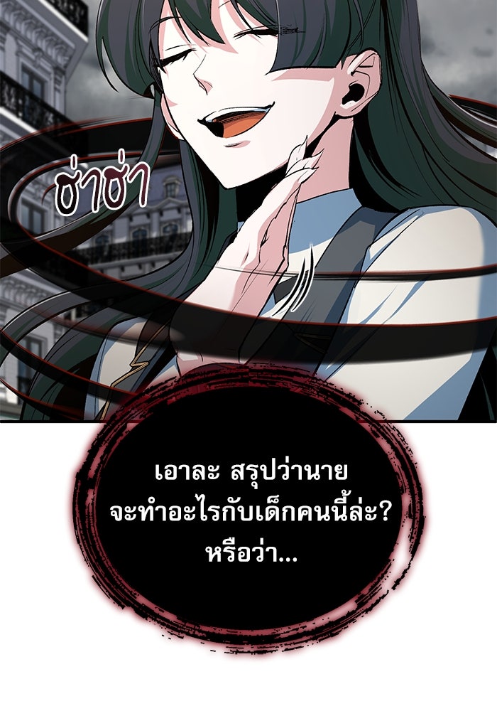 ศาสตราจารย์จำเป็นแห่งอะคาเดมี - หน้า 135