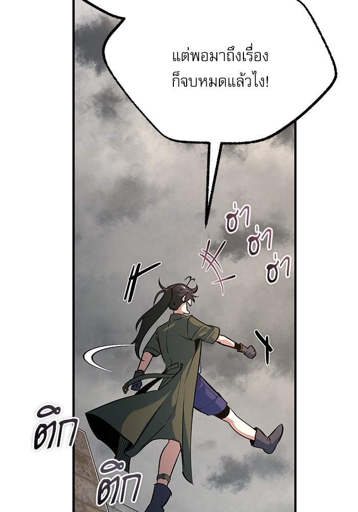 ศาสตราจารย์จำเป็นแห่งอะคาเดมี - หน้า 152