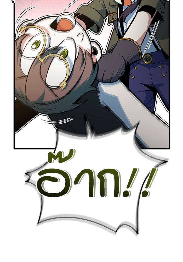 ศาสตราจารย์จำเป็นแห่งอะคาเดมี - หน้า 160