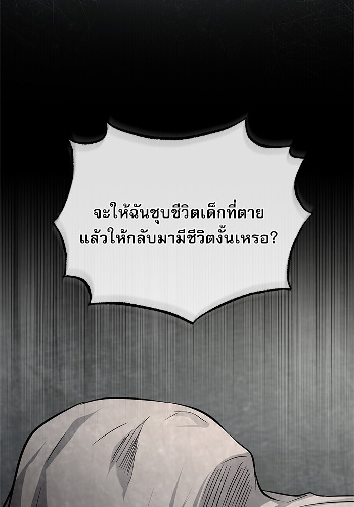 ศาสตราจารย์จำเป็นแห่งอะคาเดมี - หน้า 18
