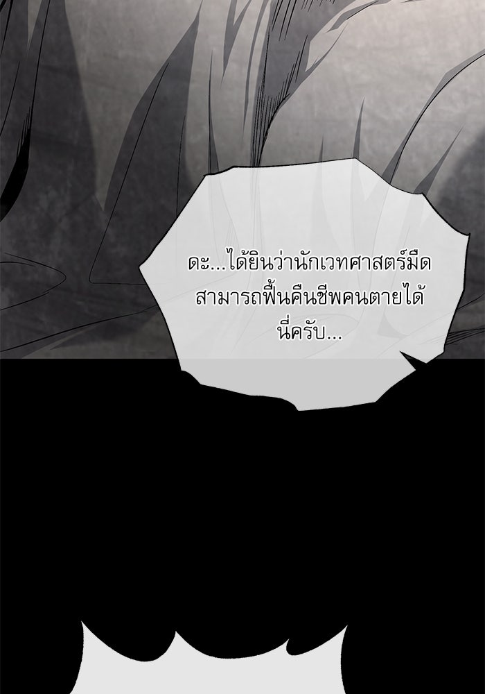 ศาสตราจารย์จำเป็นแห่งอะคาเดมี - หน้า 19