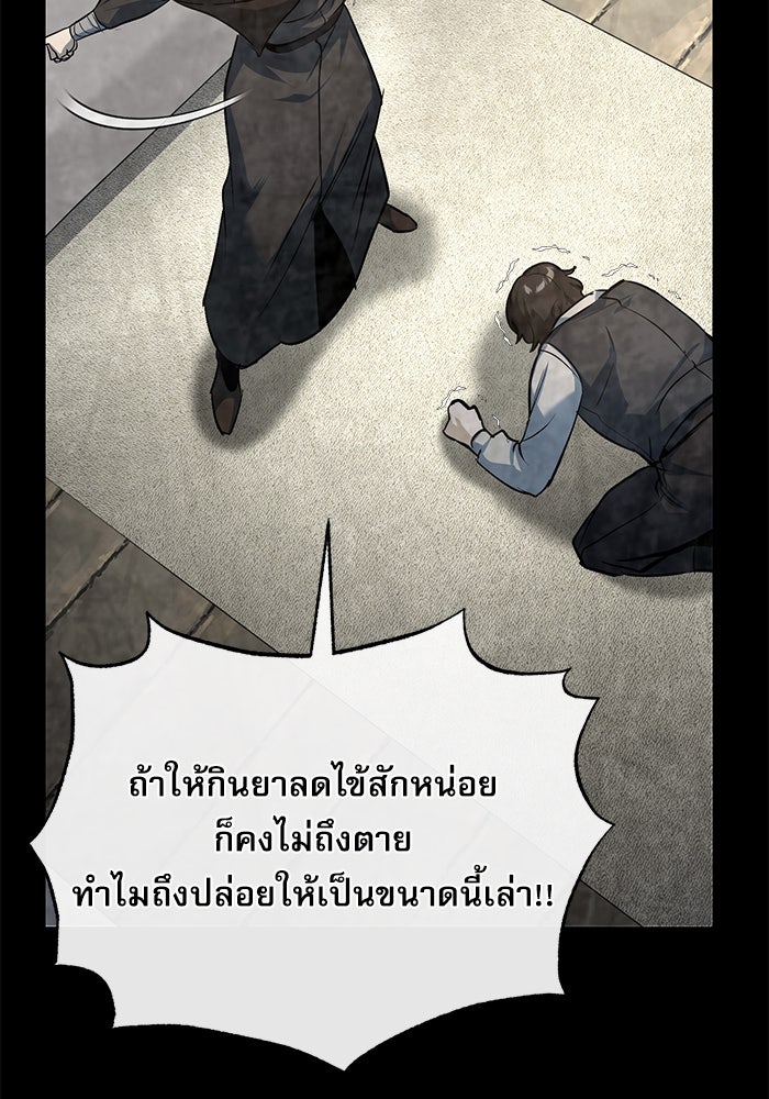 ศาสตราจารย์จำเป็นแห่งอะคาเดมี - หน้า 21