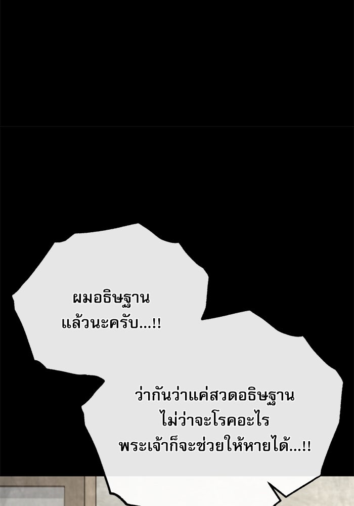 ศาสตราจารย์จำเป็นแห่งอะคาเดมี - หน้า 22