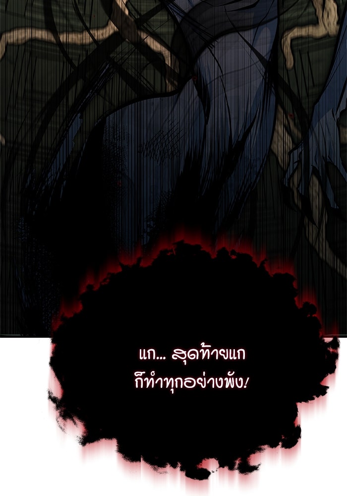 ศาสตราจารย์จำเป็นแห่งอะคาเดมี - หน้า 42
