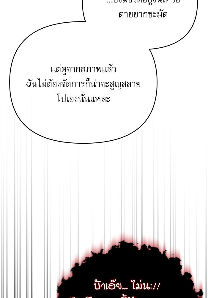 ศาสตราจารย์จำเป็นแห่งอะคาเดมี - หน้า 45