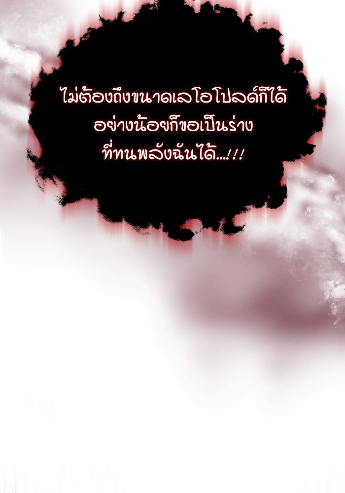 ศาสตราจารย์จำเป็นแห่งอะคาเดมี - หน้า 48