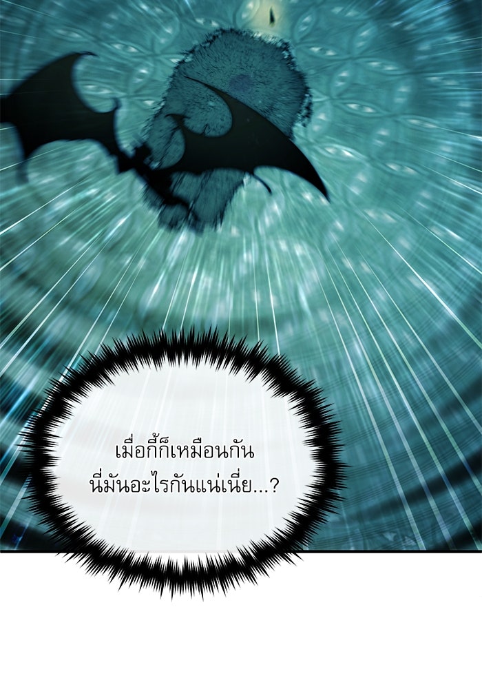 ศาสตราจารย์จำเป็นแห่งอะคาเดมี - หน้า 53