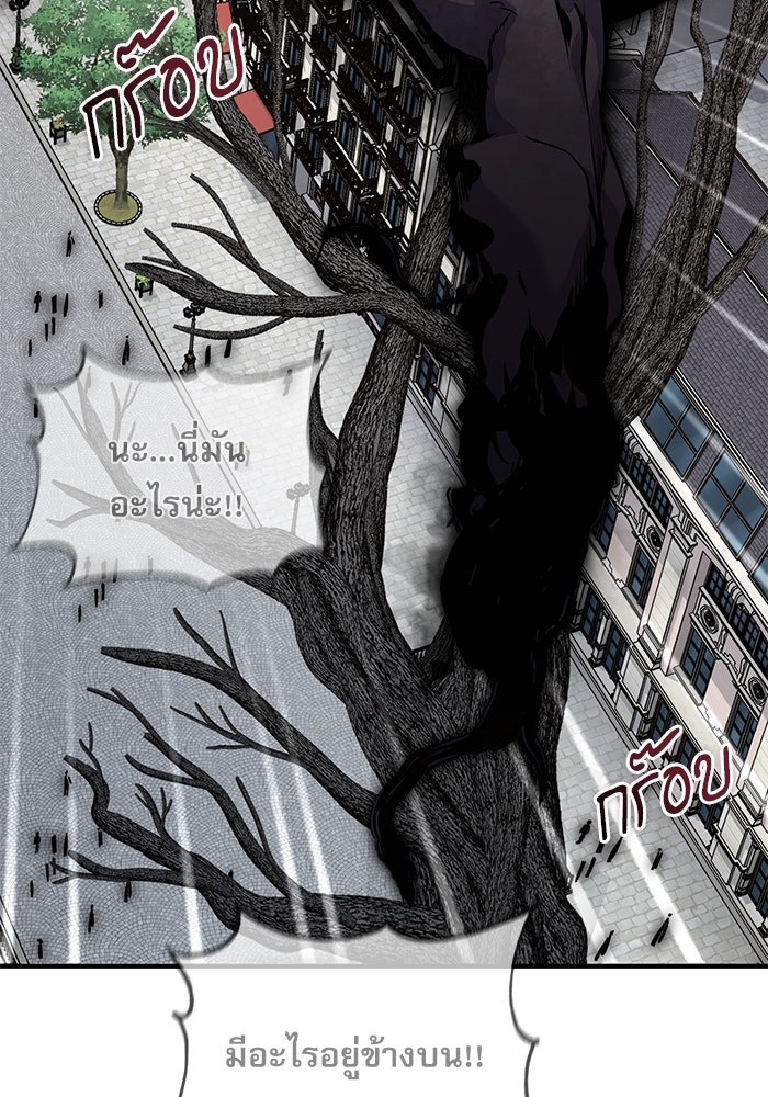 ศาสตราจารย์จำเป็นแห่งอะคาเดมี - หน้า 76