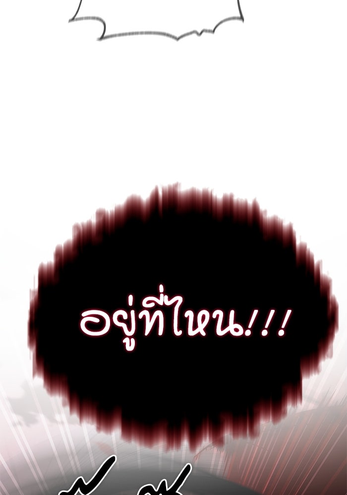 ศาสตราจารย์จำเป็นแห่งอะคาเดมี - หน้า 77
