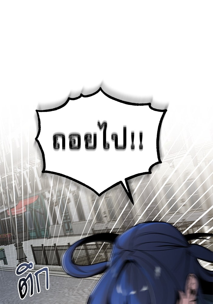 ศาสตราจารย์จำเป็นแห่งอะคาเดมี - หน้า 86