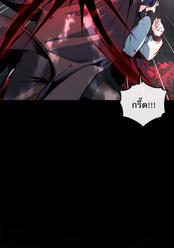 ศาสตราจารย์จำเป็นแห่งอะคาเดมี - หน้า 101