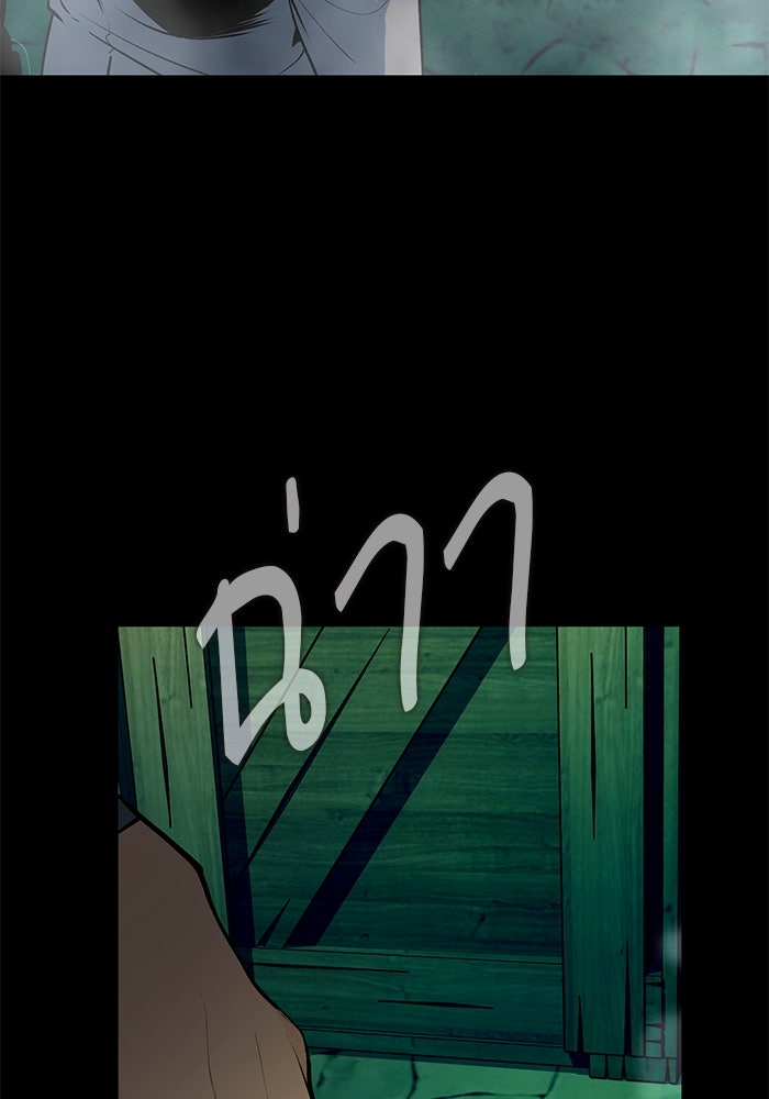 ศาสตราจารย์จำเป็นแห่งอะคาเดมี - หน้า 114