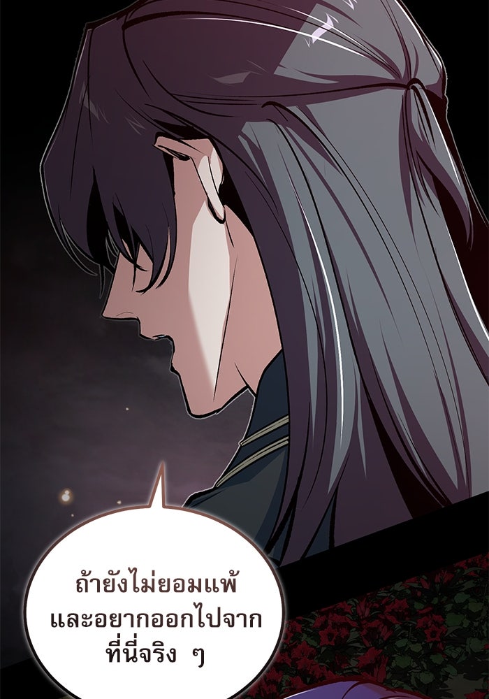 ศาสตราจารย์จำเป็นแห่งอะคาเดมี - หน้า 126