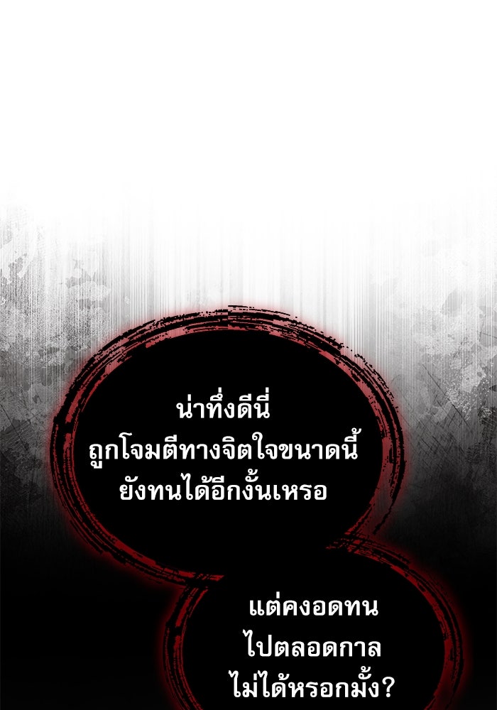 ศาสตราจารย์จำเป็นแห่งอะคาเดมี - หน้า 13