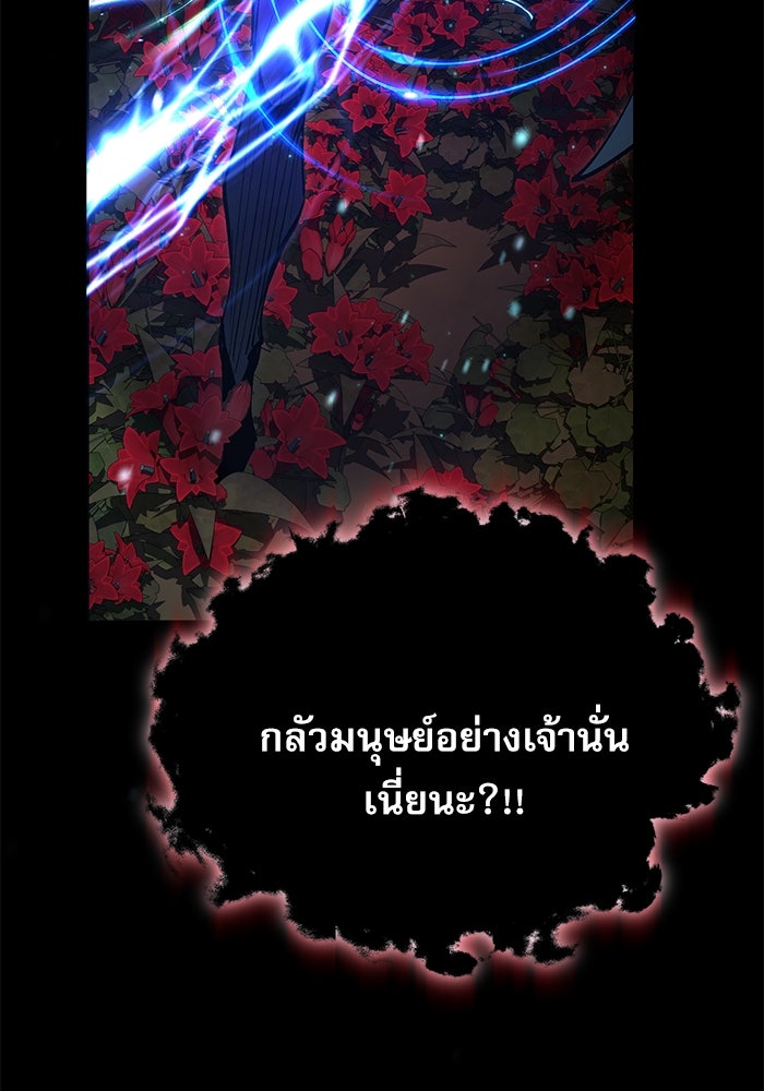 ศาสตราจารย์จำเป็นแห่งอะคาเดมี - หน้า 148