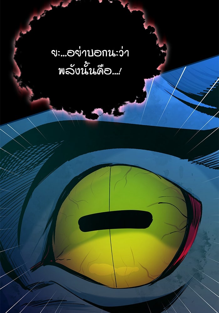 ศาสตราจารย์จำเป็นแห่งอะคาเดมี - หน้า 158