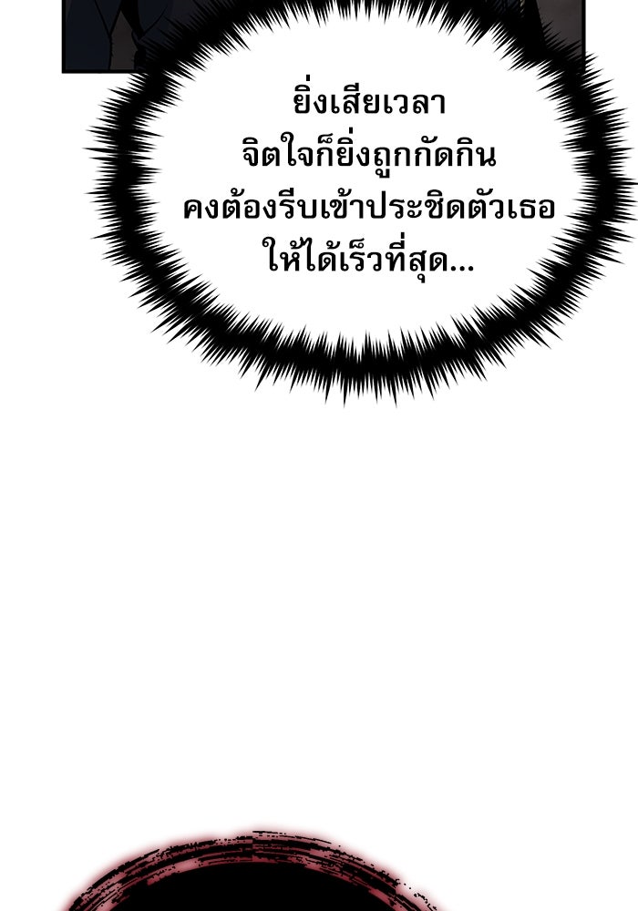 ศาสตราจารย์จำเป็นแห่งอะคาเดมี - หน้า 17