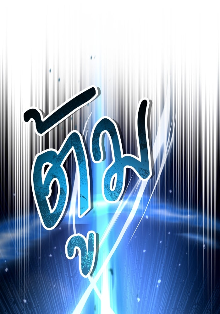 ศาสตราจารย์จำเป็นแห่งอะคาเดมี - หน้า 171