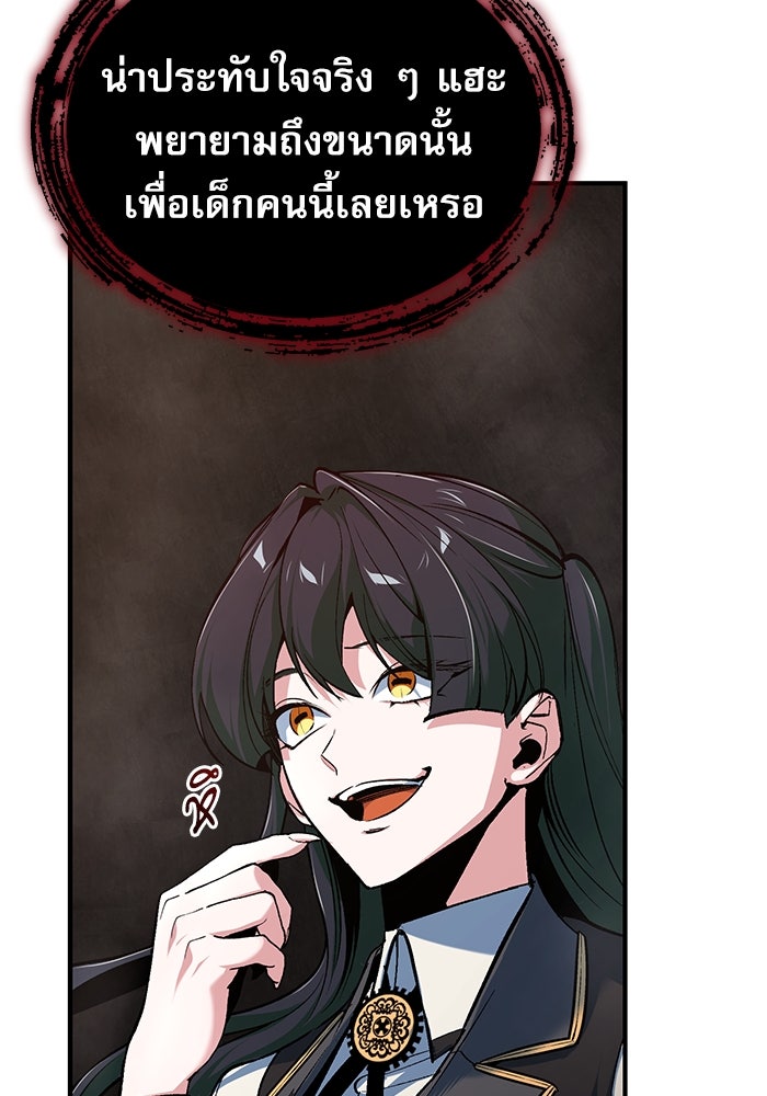 ศาสตราจารย์จำเป็นแห่งอะคาเดมี - หน้า 18