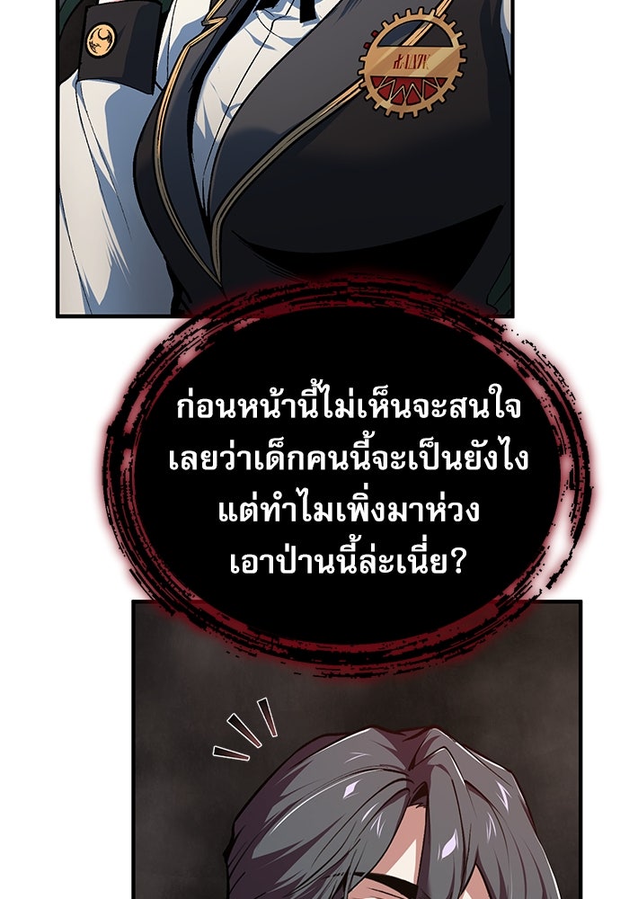 ศาสตราจารย์จำเป็นแห่งอะคาเดมี - หน้า 19