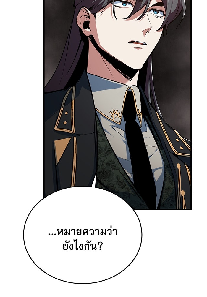 ศาสตราจารย์จำเป็นแห่งอะคาเดมี - หน้า 20