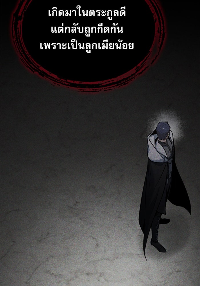 ศาสตราจารย์จำเป็นแห่งอะคาเดมี - หน้า 24