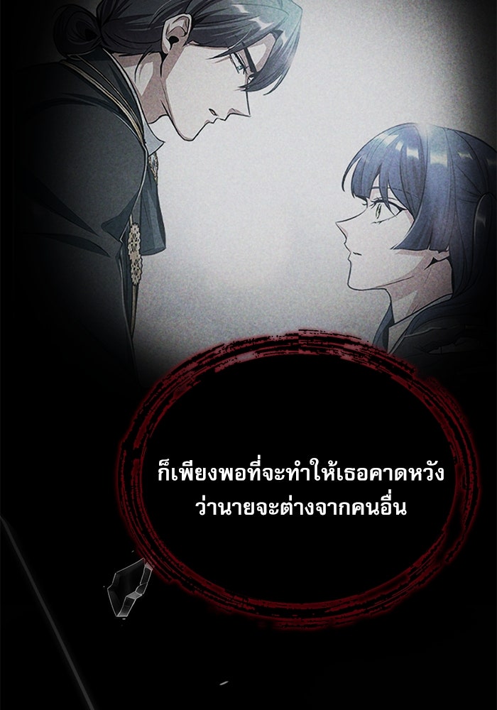 ศาสตราจารย์จำเป็นแห่งอะคาเดมี - หน้า 28