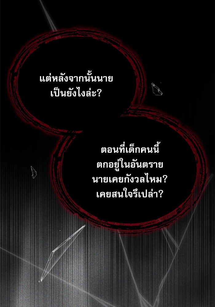 ศาสตราจารย์จำเป็นแห่งอะคาเดมี - หน้า 29