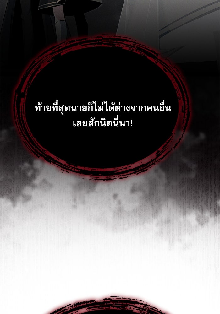 ศาสตราจารย์จำเป็นแห่งอะคาเดมี - หน้า 31
