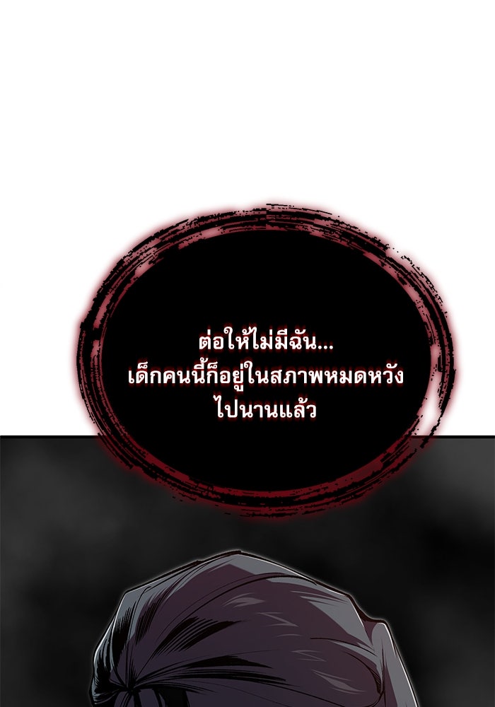 ศาสตราจารย์จำเป็นแห่งอะคาเดมี - หน้า 34