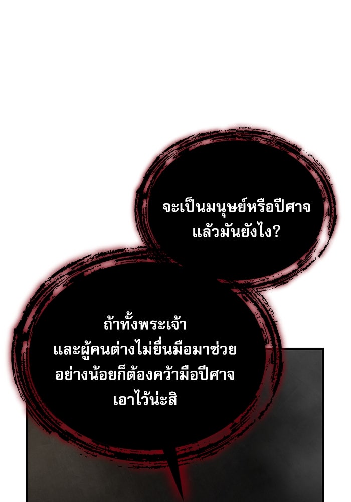 ศาสตราจารย์จำเป็นแห่งอะคาเดมี - หน้า 36