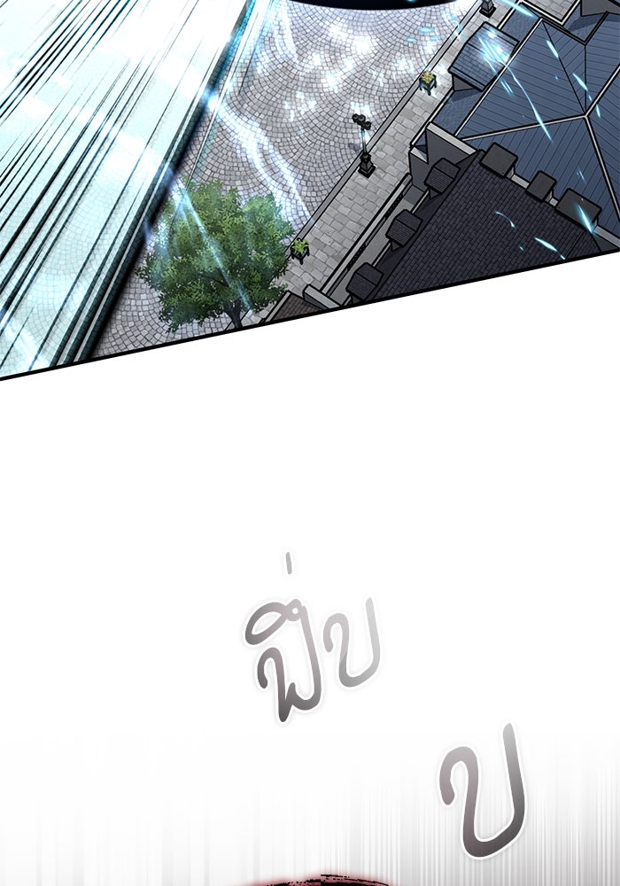 ศาสตราจารย์จำเป็นแห่งอะคาเดมี - หน้า 43
