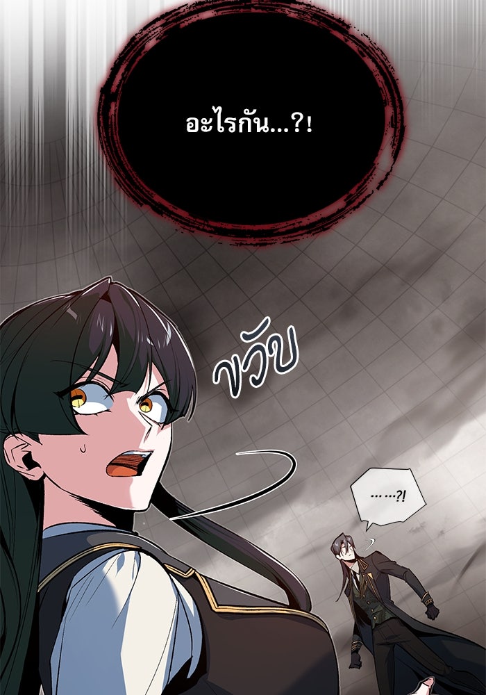 ศาสตราจารย์จำเป็นแห่งอะคาเดมี - หน้า 44