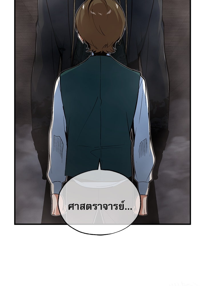 ศาสตราจารย์จำเป็นแห่งอะคาเดมี - หน้า 7