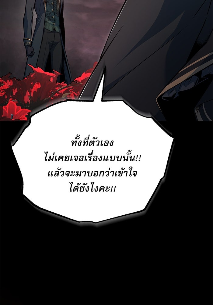 ศาสตราจารย์จำเป็นแห่งอะคาเดมี - หน้า 79