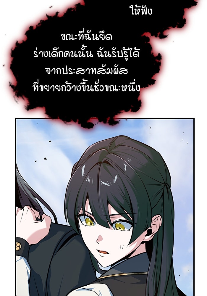 ศาสตราจารย์จำเป็นแห่งอะคาเดมี - หน้า 10