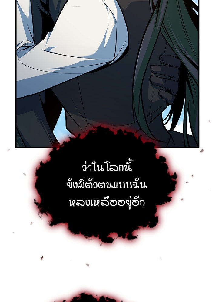 ศาสตราจารย์จำเป็นแห่งอะคาเดมี - หน้า 11