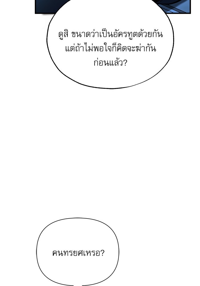 ศาสตราจารย์จำเป็นแห่งอะคาเดมี - หน้า 112