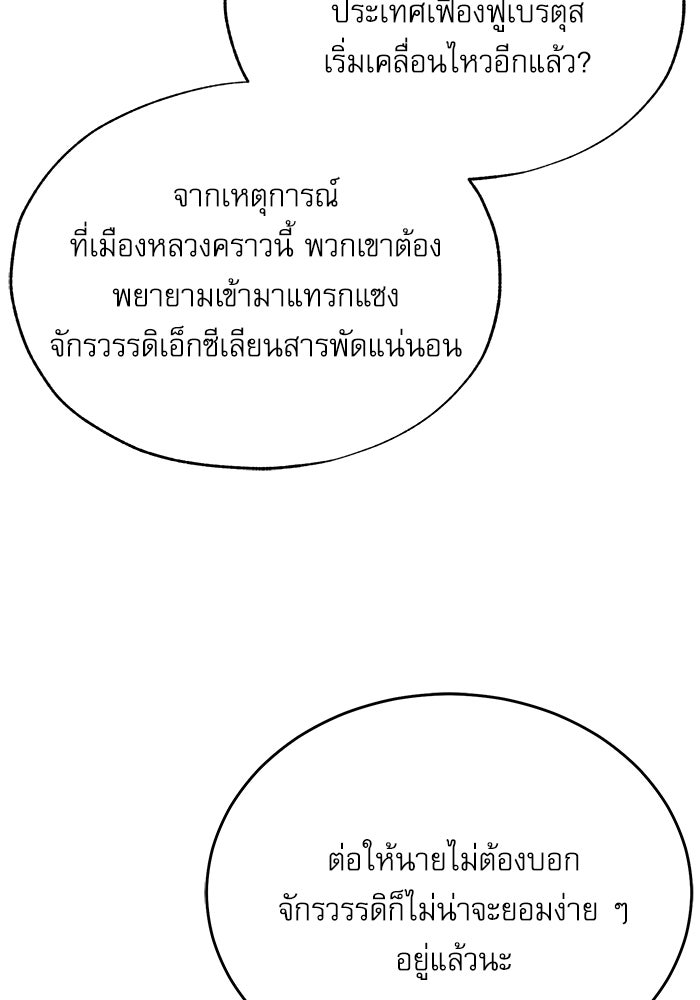 ศาสตราจารย์จำเป็นแห่งอะคาเดมี - หน้า 116