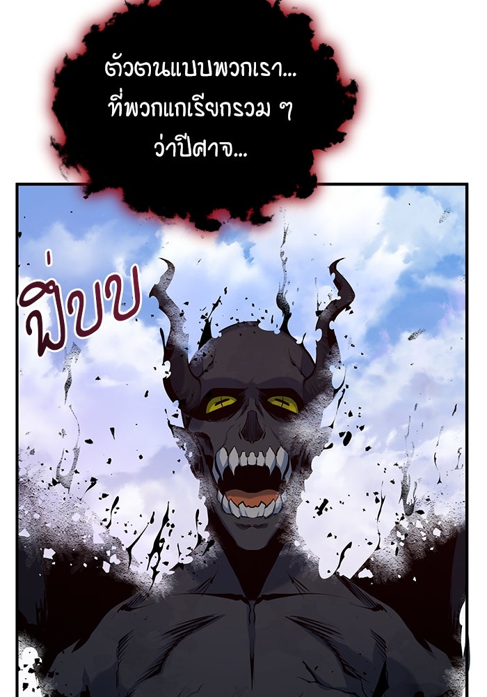 ศาสตราจารย์จำเป็นแห่งอะคาเดมี - หน้า 12