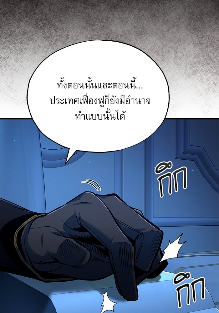 ศาสตราจารย์จำเป็นแห่งอะคาเดมี - หน้า 130