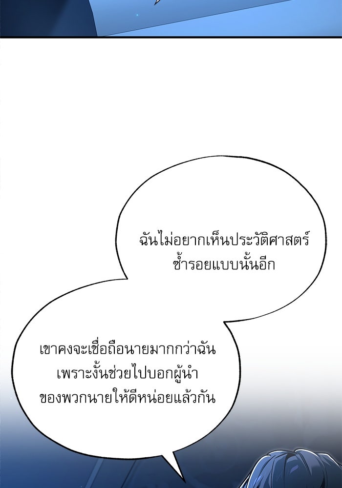 ศาสตราจารย์จำเป็นแห่งอะคาเดมี - หน้า 131