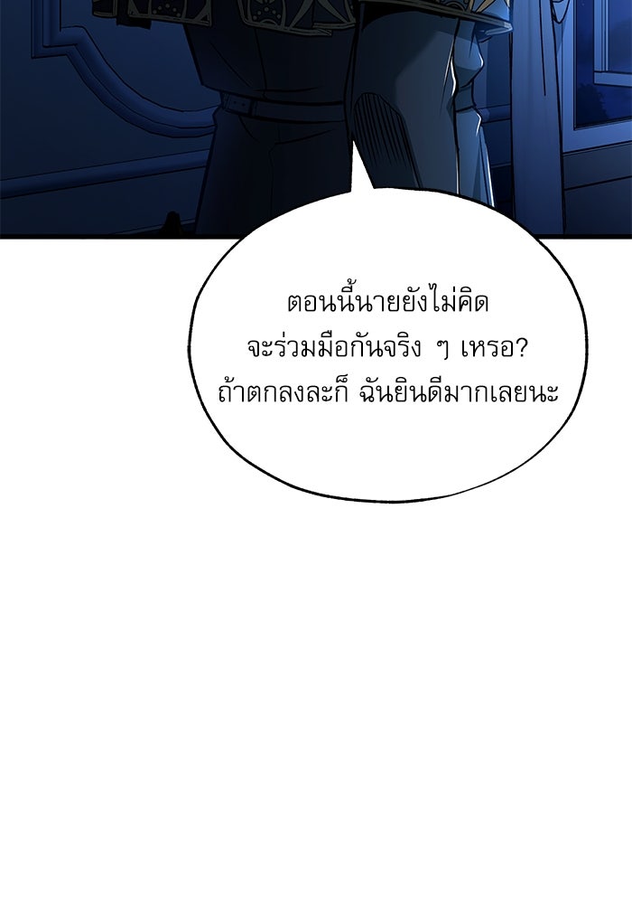 ศาสตราจารย์จำเป็นแห่งอะคาเดมี - หน้า 135