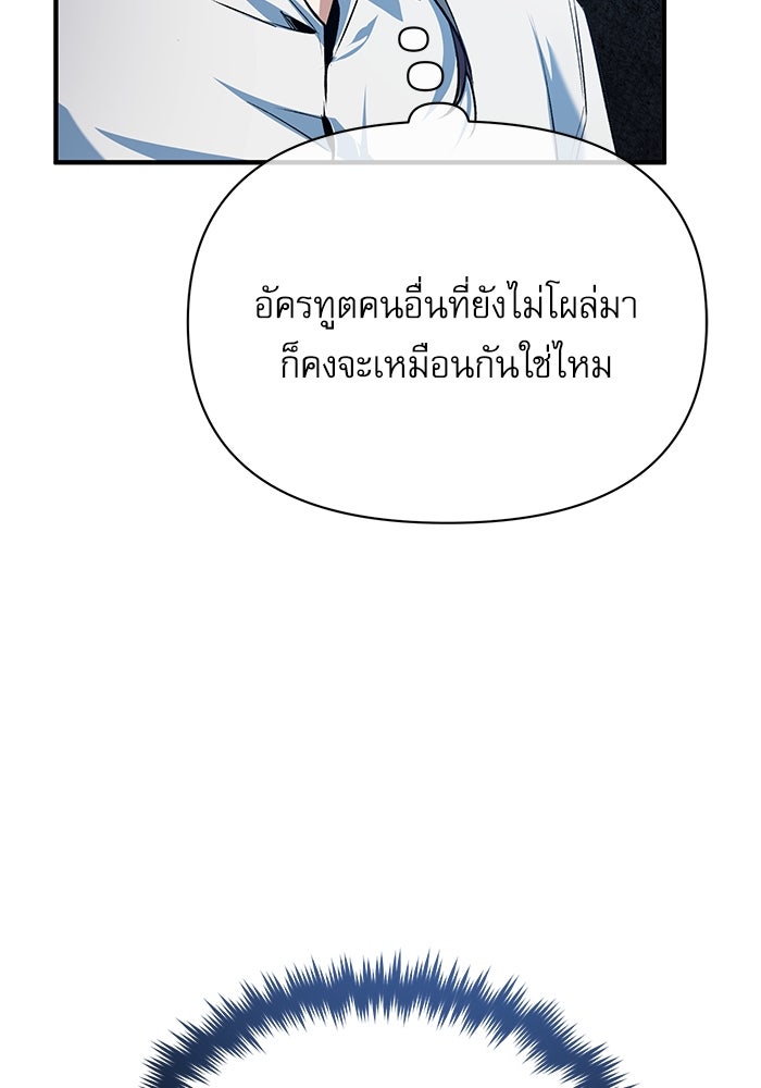 ศาสตราจารย์จำเป็นแห่งอะคาเดมี - หน้า 144
